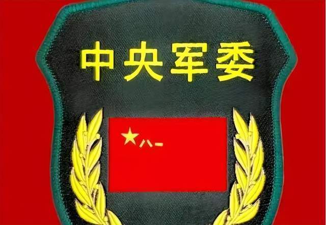 MK体育官方入口-为啥我国有两个中央军委